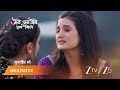 JAANE ANJAANE HUM MILE रीत की जान खतरे में है