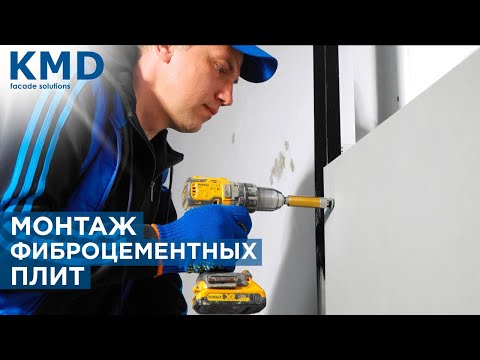 Як зробити монтаж фіброцементних плит