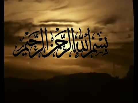 In the name of Allah, Most Gracious, Most Merciful