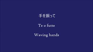 Elephant Kashimashi - Kaze ni fukarete [Lyrics and English]