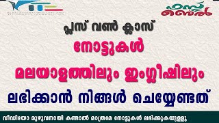 Plus One Humanities & Commerce Notes & Assignment For Kite Victers Online Class English & Malayalam