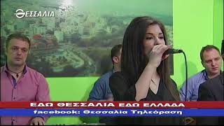 ΕΔΩ ΘΕΣΣΑΛΙΑ ΕΔΩ ΕΛΛΑΔΑ 04 08 2019