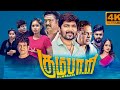 Kumbaari Full Movie In Tamil 2024 | VijayVishwa | Naleef Gea | Mahana Sanjeevi | HD Facts & Review