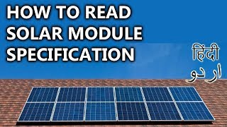8-  How To Read Solar Module Specification  |  Animated Video Tutorial