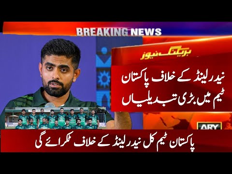 Big Changes In Pakistan Playing XI Vs Netherlands In Cricket World Cup 2023 | Pak Vs Ned Match 2023