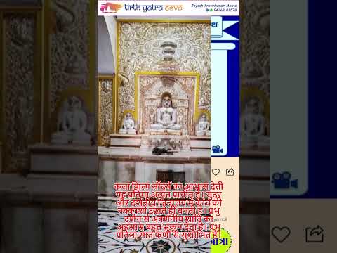 Shri 108 Manmohan Parshwanath Jain Tirth - Kamboi  #jaintemple #facts #jainpilgrimage #jaintirth