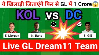 🔴Live KOL vs DC dream11 team | Vivo IPL dream11 Team today