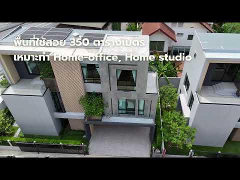 ให้เช่า บ้านเดี่ยว3ชั้นสุดหรู เดอะมาสเตอร์ ราชพฤกษ์ เฟอร์นิเจอร์สวยครบ ทำเลดี เหมาะทำโฮมออฟฟิศ - video
