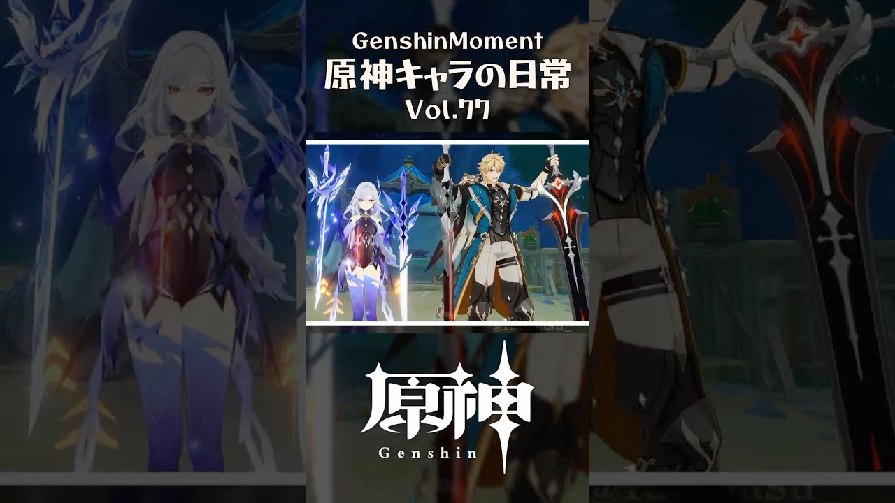【最高の瞬間】原神キャラの日常 vol.77 #shorts