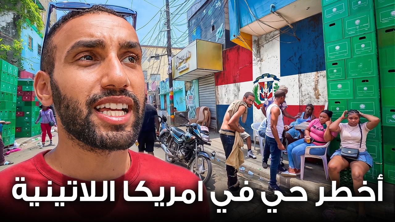 دخلت الحي 42 !! لا أحد يجرؤ على دخوله 🤯