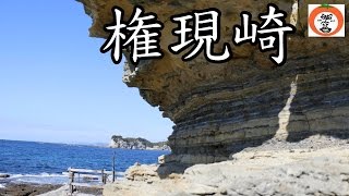 preview picture of video '白良浜 2 権現崎 円月島 【 うろうろ和歌山 】 和歌山県 西牟婁郡 磯釣り 南紀熊野ジオパーク Japanese Geoparks 夕日'