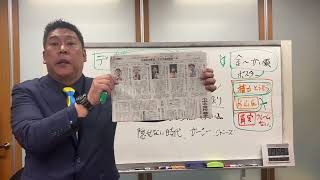 これを見ればわかる✨兵庫県知事選挙の問題