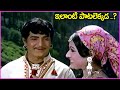 Nede Telisindi Eenade Telisindi Video Song Aaradhana Movie Songs NTR Vanisri Super Hit Song