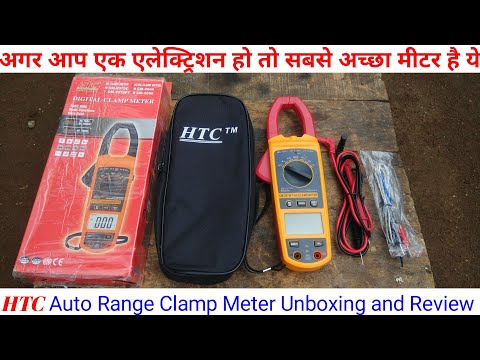 HTC Clamp Meter - Latest Price, Dealers & Retailers in India