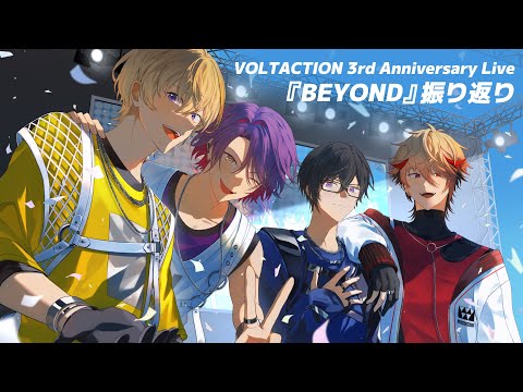 ３周年ありがとうございました！振り返り雑談【四季凪アキラ/にじさんじ】