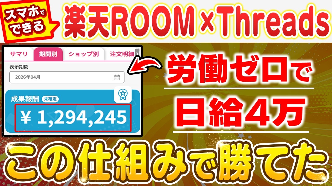 YouTubeサムネイル
