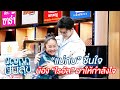 Little Ryal Surprises Mommy Kob Live On Air Panya Pansuk 2023