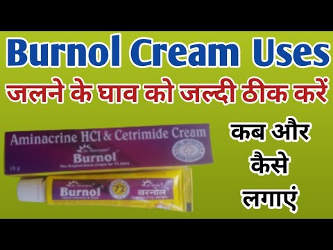 Burnol Cream Uses | 🔥 Heal Burned Skin Fast | Aminacrine HCL And Cetrimide Cream |