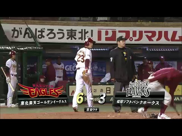 8回裏 イーグルス藤田のタイムリー内野安打で追加点奪う!! 2014/4/4 H-E