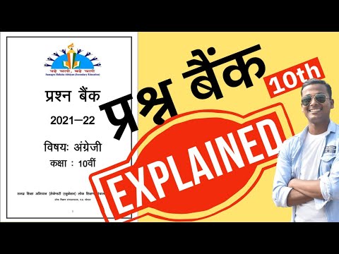 Question Bank Solution Class 10 English MP Board | प्रश्न बैंक का हल कक्षा १० वीं  Section C Grammar