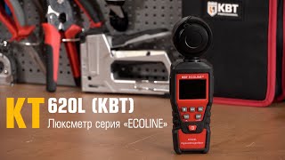 Обзор цифрового люксметра KT620L серии «ECOLINE»