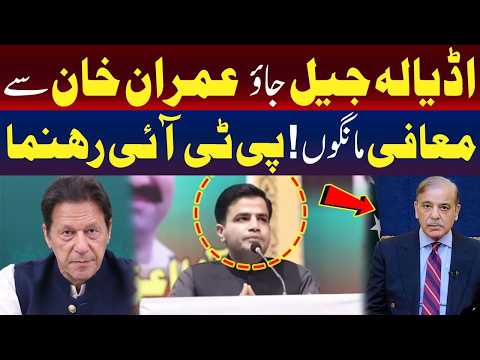 عمران خان سے معافی مانگوں