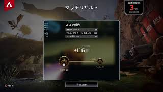 ［Apex ］ふぅ、、、