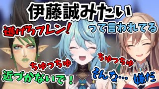 誰にでもキスをするななたまに脳を破壊されるフレンと危険を察知するチャイカ【珠乃井ナナ/花畑チャイカ/フレン・E・ルスタリオ/にじさんじ/切り抜き】【にじ鯖/にじ鯖観光】