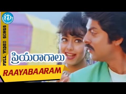 Priyaragalu Movie - Raayabaaram Pampindevare  video song - Jagapati Babu || Soundarya || Maheswari