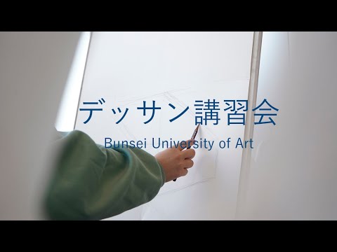 デッサン講習会[2020年度第4回]