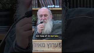 יסוד דתי ללכידות הלאומית #יהדות #תורה #אמונה