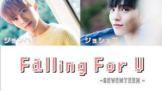 SEVENTEEN (세븐틴) - Falling For U【日本語字幕+歌詞+ルビ】