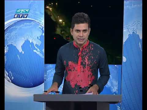 রাত ০১টার সংবাদ || ০১ ডিসেম্বর ২০১৮