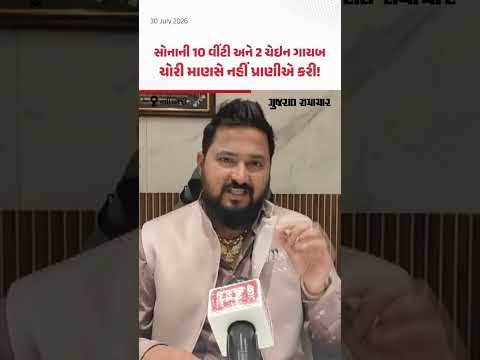 Tumakuru: જ્વેલરી શોપમાંથી સોનાના દાગીના ગાયબ! CCTV જોયા તો ઉંદર નીકળ્યો ચોર! | Gujarat Samachar Tumakuru: જ્વેલરી શોપમાંથી સોનાના દાગીના ગાયબ! CCTV જોયા તો ઉંદર નીકળ્યો ચોર! | Gujarat Samachar