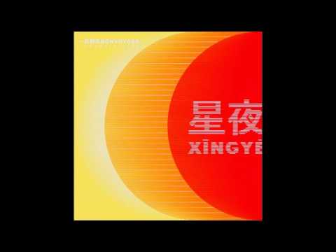 Bon Voyage Organisation - Xingye