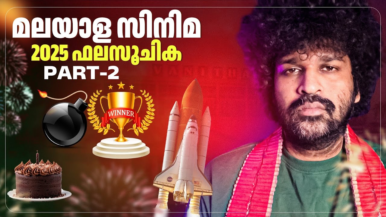Malayalam Cinema 2025 Analysis | Part 2