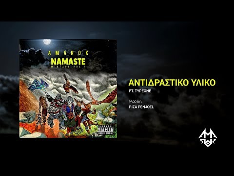 13. Amarok - Αντιδραστικό Υλικό feat. TypeOne