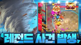 상대가 슈퍼 플레이를 할 것까지 예측해서 0.0001%의 변수까지 틀어막는 레전드 경기 (Ian77 vs Adriel)【클래시로얄 월드파이널 2025 중계】 - Deck Guide by HemagoonCR