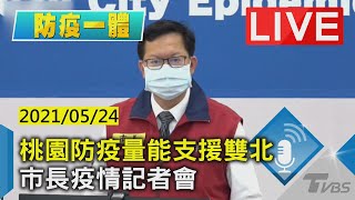 [情報] 桃園將採用pcr快速檢測