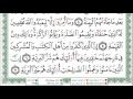 098 Al Bayyinah The Clear Evidence Mohammad ...