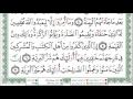 098 Al Bayyinah The Clear Evidence Mohammad ...
