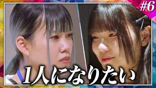 【最終章突入】仲間と共にオリジナル曲に挑戦！未来を掴む波乱の合宿編。【MUSIC PRIDE】