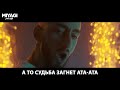 Miyagi, Эндшпиль ft. Рем Дигга - I Got Love (Lyric Video) | YouTube Exclusive /Andy Panda