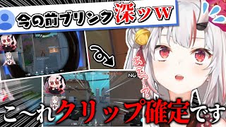 百鬼あやめの芸術点が高過ぎる前ブリンク(笑)とカッコ余いキル集【百鬼あやめ】