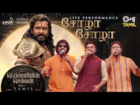 Chola Chola Live Performance | Ponniyin Selvan -1 | Tamil | AR Rahman |Sathya, VM Mahalingam & Nakul