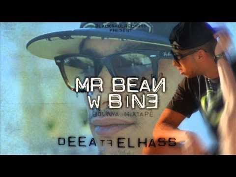 El Hass - Mr Bean..wou Bine ft Dee.A  (بين و بين حاصل)