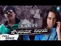 Soundharya Nilaya Kannada HORROR Movie Abhinayashree Bullet Prakash