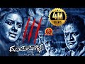 Dandupalya 3 Kannada Full Movie ದಂಡುಪಾಳ್ಯ 3 Latest Kannada Full Movies Pooja Gandh