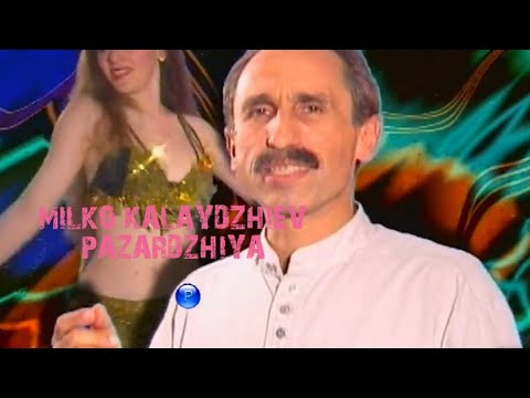 MILKO KALAYDZHIEV - PAZARDZHIYA / Милко Калайджиев - Пазарджия, 1997