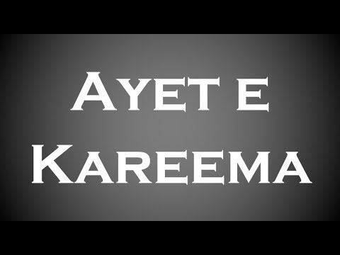 Ayat-E-Kareema 100 Times By Sohail Quadri